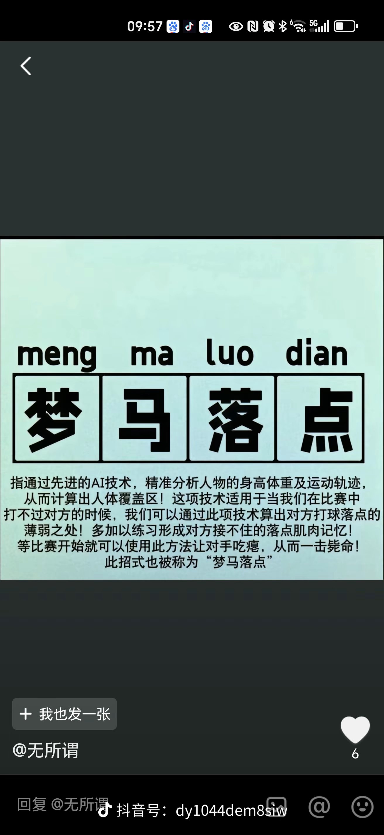 锦标赛格局未定，胜负仍难以预测的简单介绍