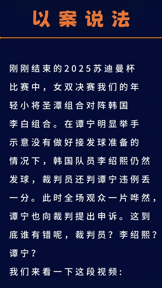 科隆主帅斥责裁判助攻对手，称其判罚有争议