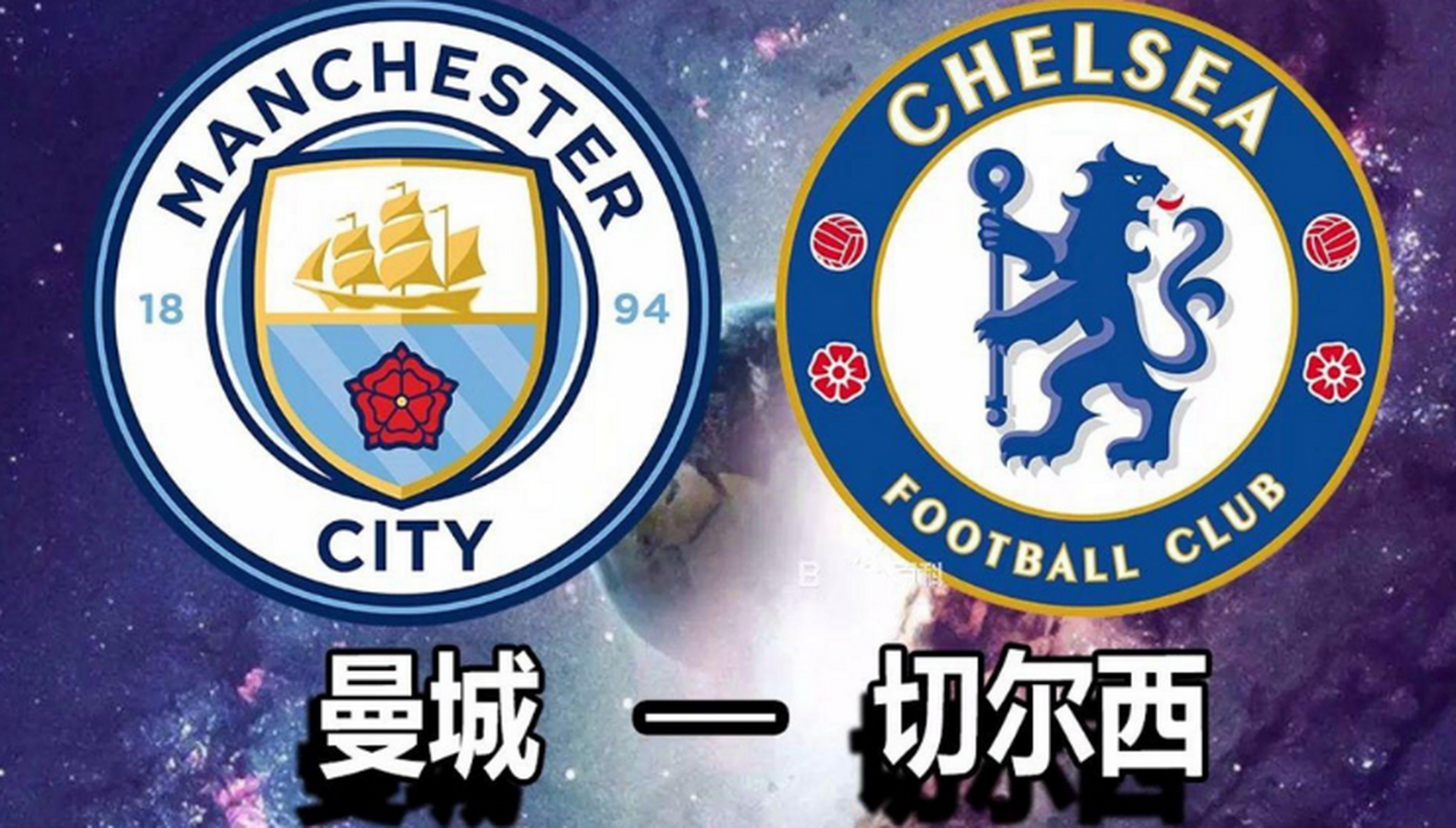 包含曼城大胜晋级，卫冕冠军雄心显露的词条