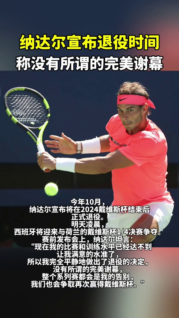  纳达尔在巴黎圣日耳曼比赛中赛况扑朔迷离，精彩发挥引发热议！